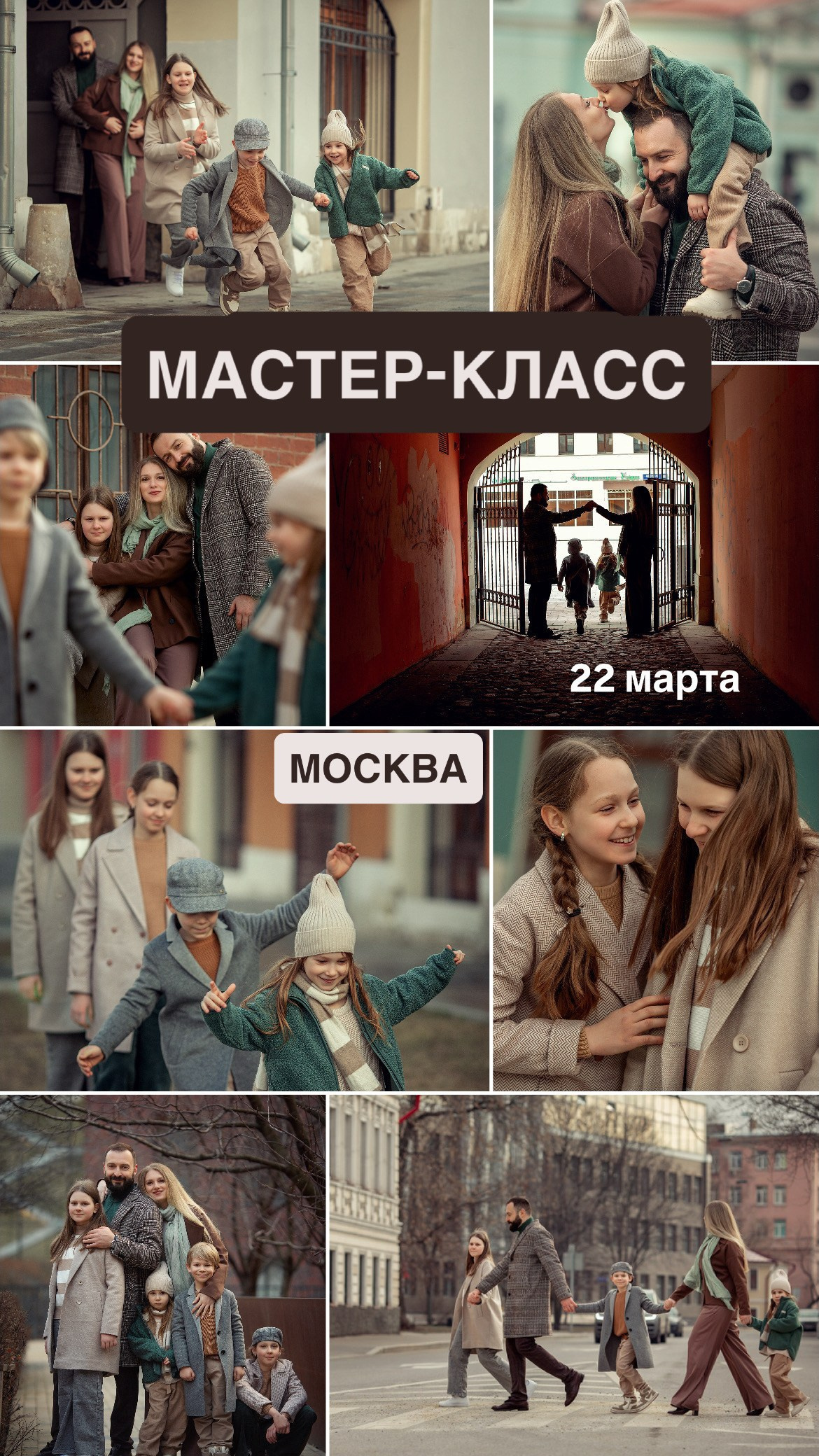 Практические уроки по съемке. Tatyana Nadezhdina Family photographer