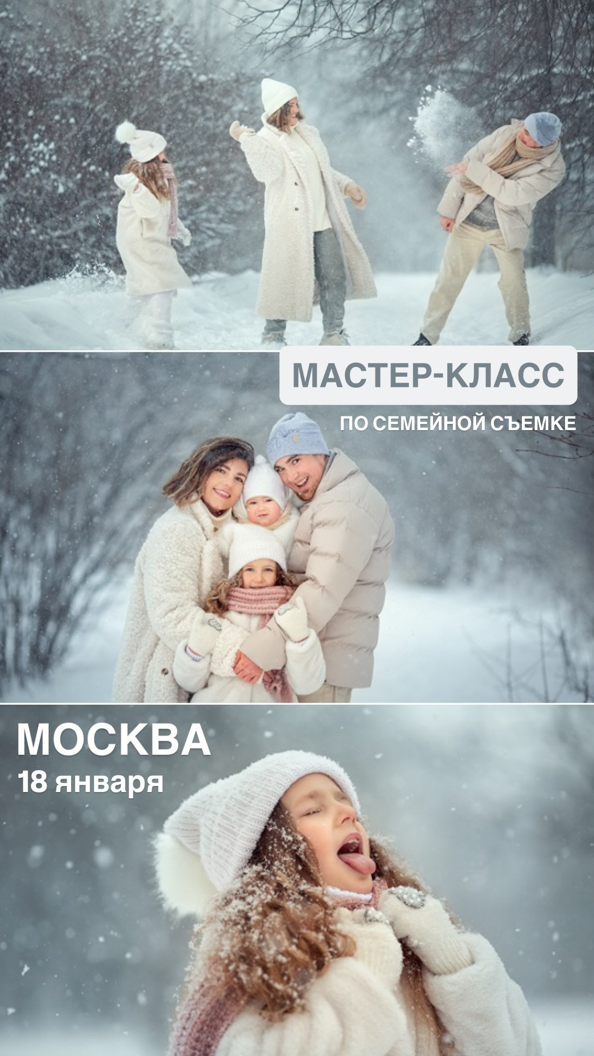 Практические уроки по съемке. Tatyana Nadezhdina Family photographer