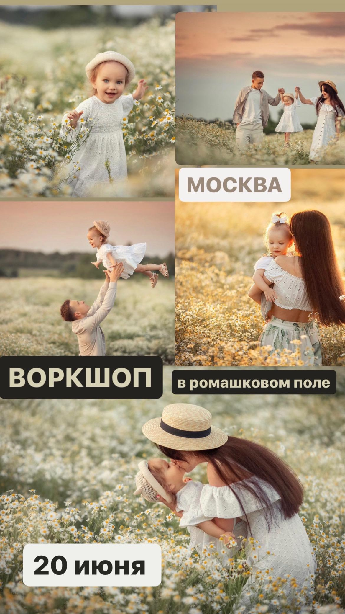 Воркшопы для фотографов Москва. Семейный фотограф Татьяна Надеждина | Москва, Московская область, Ярославль