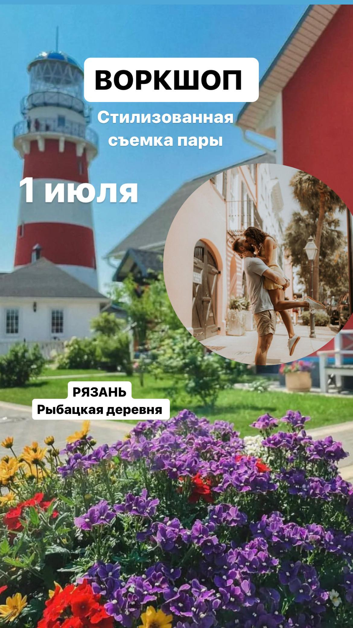 Воркшопы для фотографов Москва. Семейный фотограф Татьяна Надеждина | Москва, Московская область, Ярославль