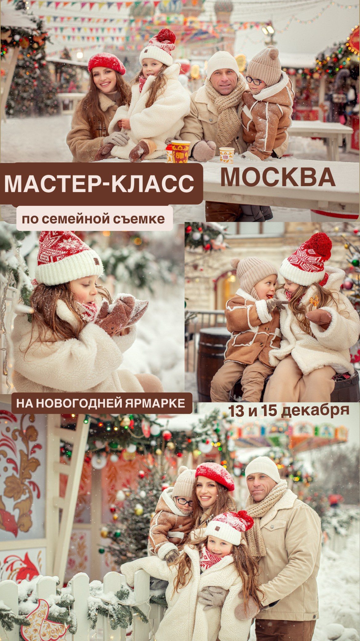 Практические уроки по съемке. Tatyana Nadezhdina Family photographer