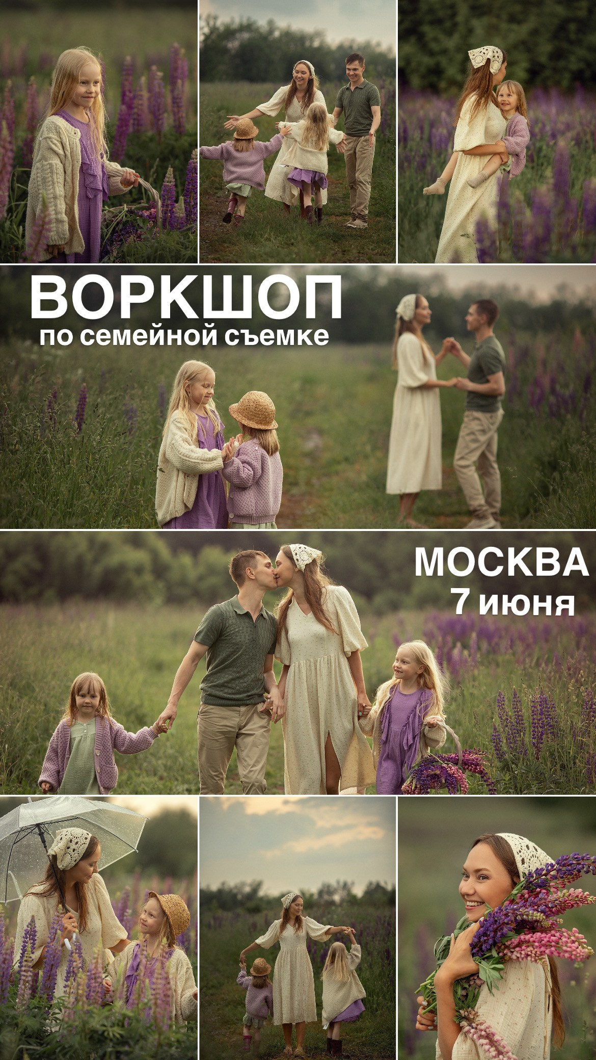 Воркшопы. Tatyana Nadezhdina Family photographer