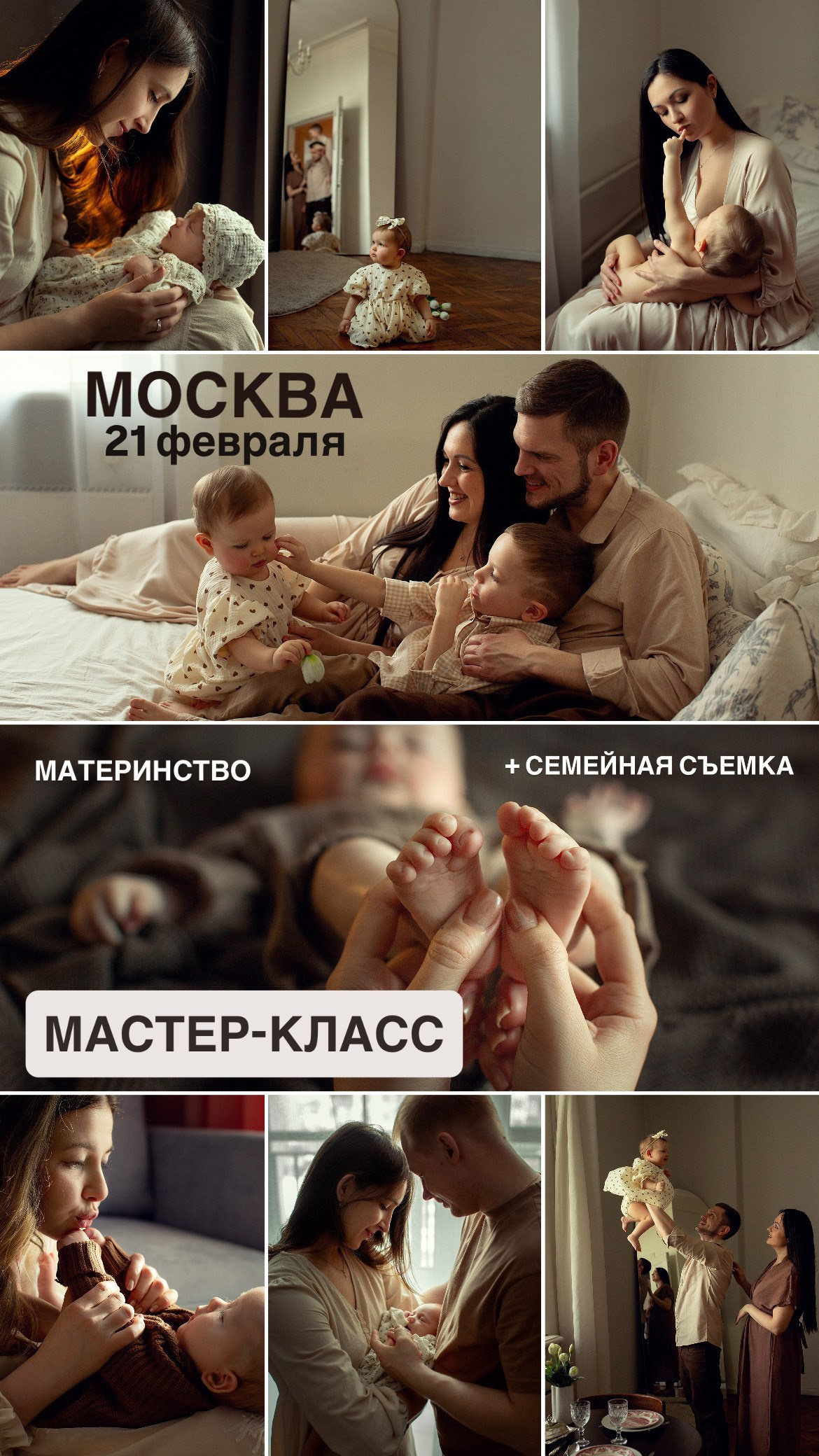Практические уроки по съемке. Tatyana Nadezhdina Family photographer