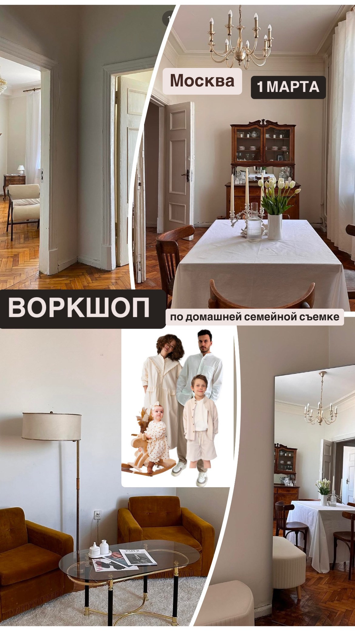 Воркшопы для фотографов Москва. Семейный фотограф Татьяна Надеждина | Москва, Московская область, Ярославль