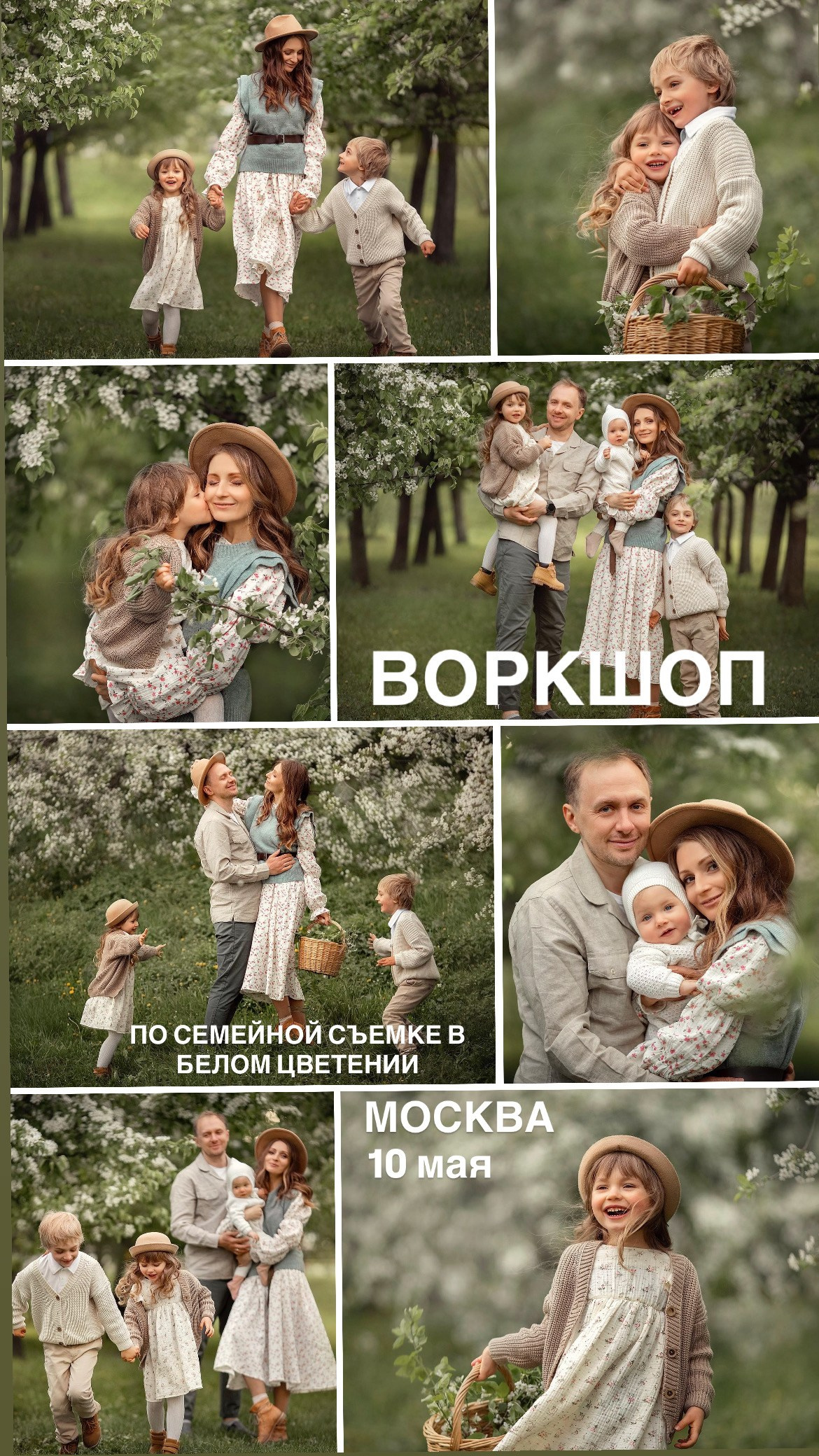 Воркшопы для фотографов Москва. Семейный фотограф Татьяна Надеждина | Москва, Московская область, Ярославль