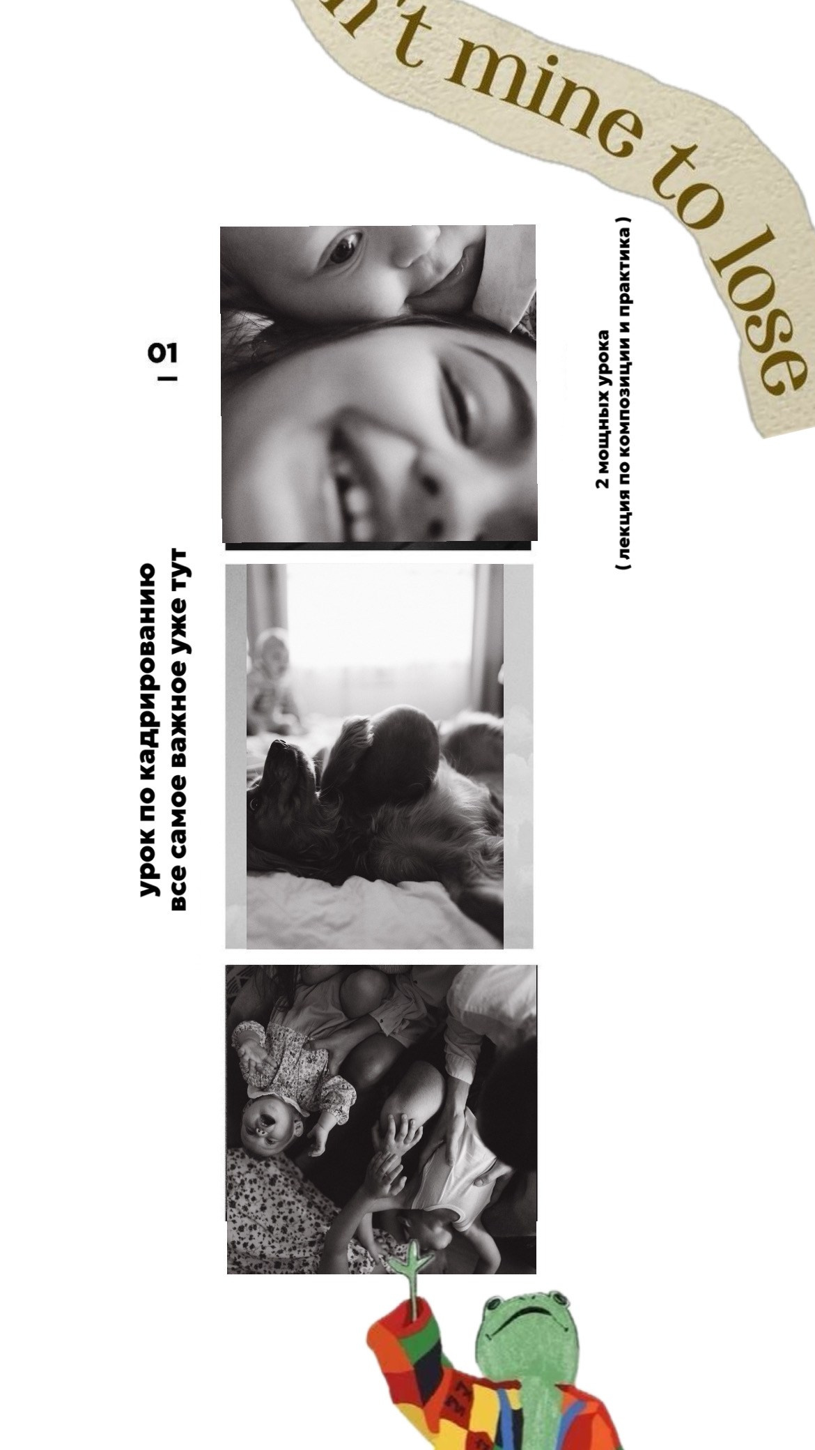 Кадрируй!. Фотограф Анастасия Мукоид