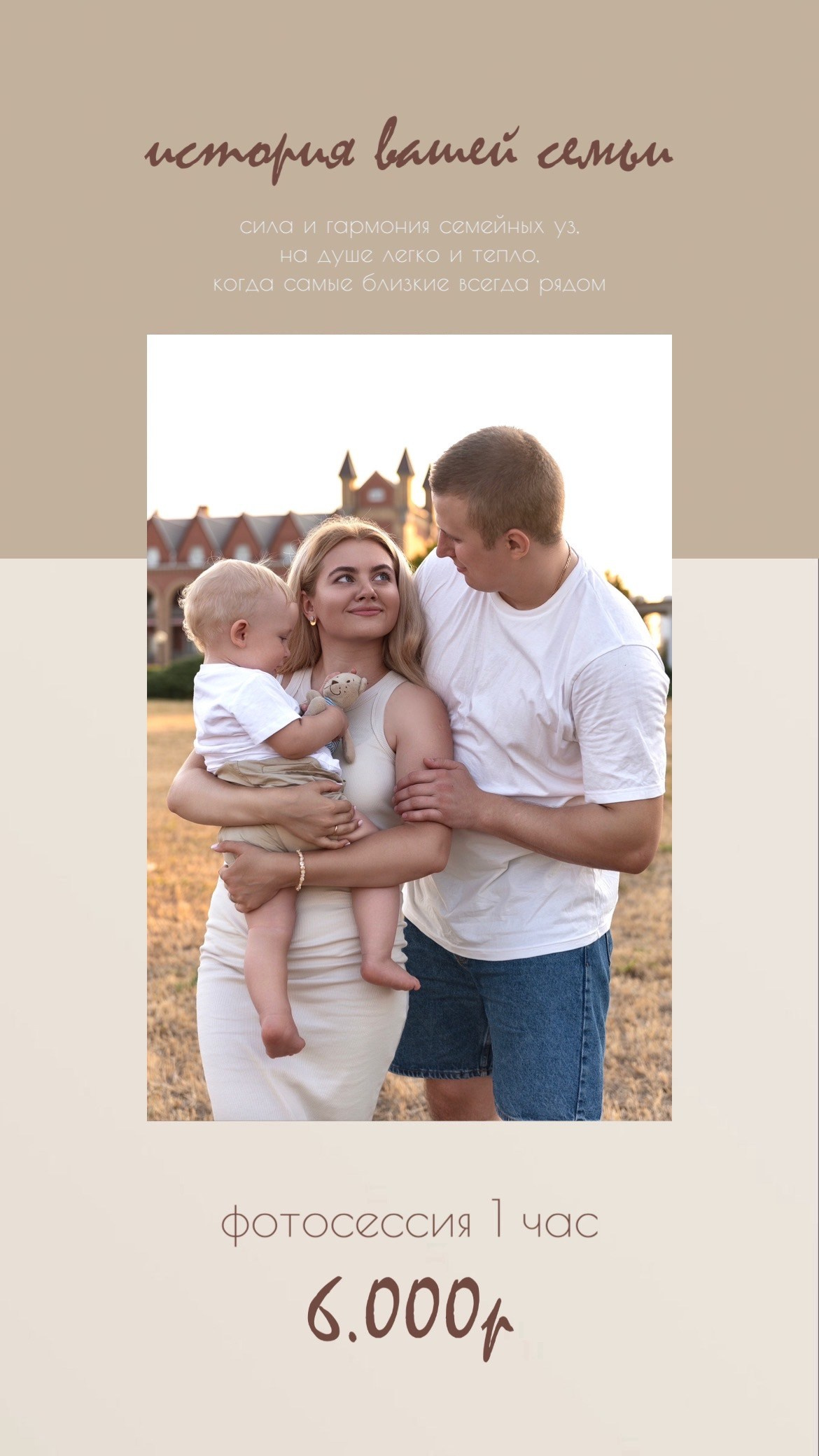 Услуги. Фотограф в Таганроге и Ростове-на-Дону \ Анастасия Парфенова