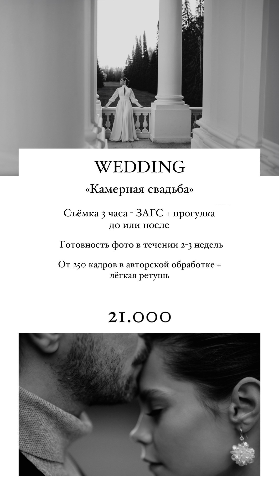 Прайс. Лайфстайл фотограф в Санкт-Петербурге — Вера Целикова