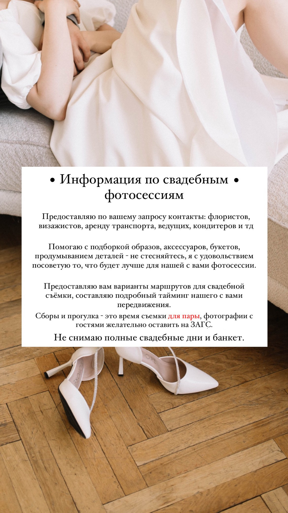 Условия. Лайфстайл фотограф в Санкт-Петербурге — Вера Целикова