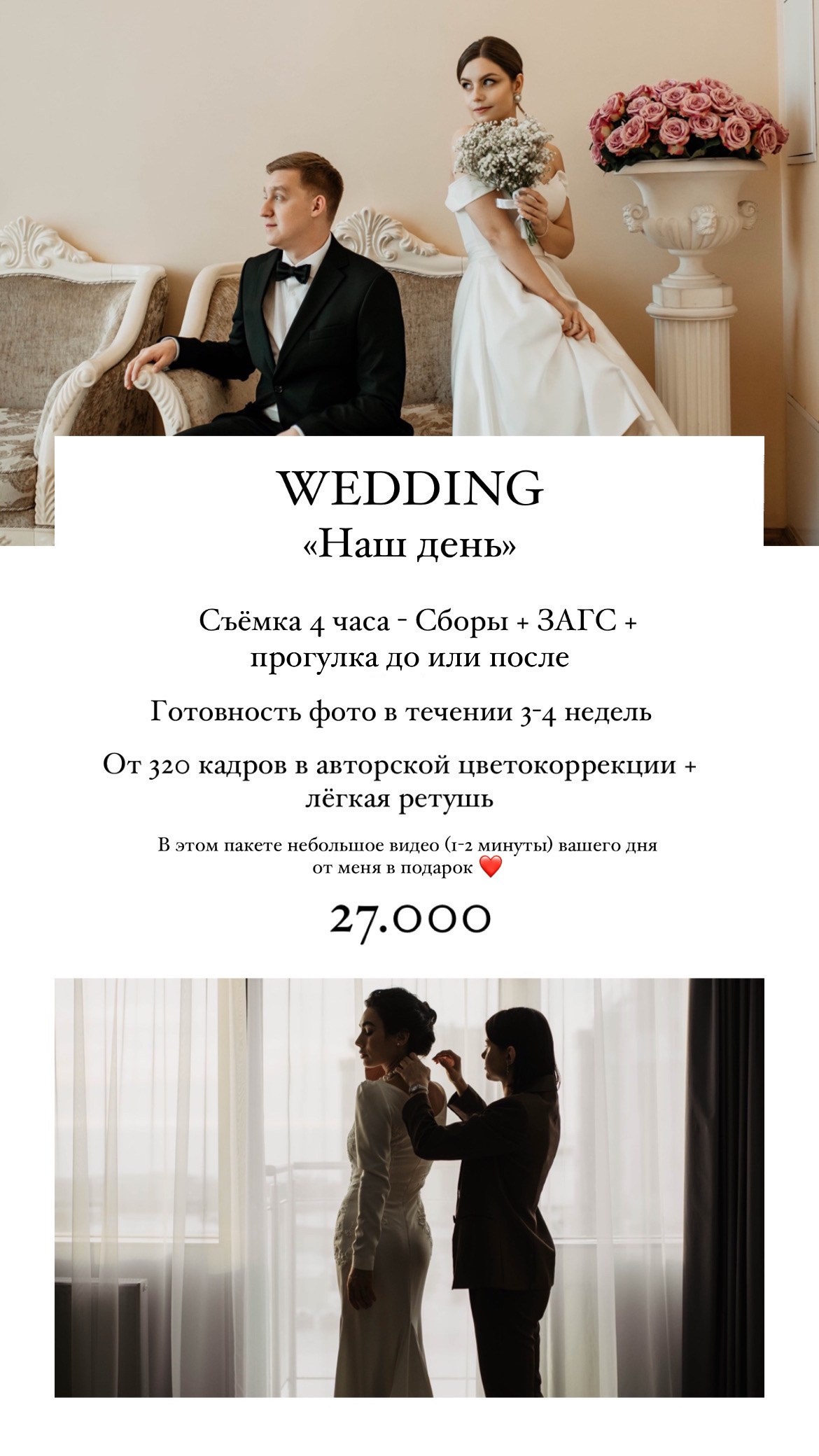 Прайс. Лайфстайл фотограф в Санкт-Петербурге — Вера Целикова