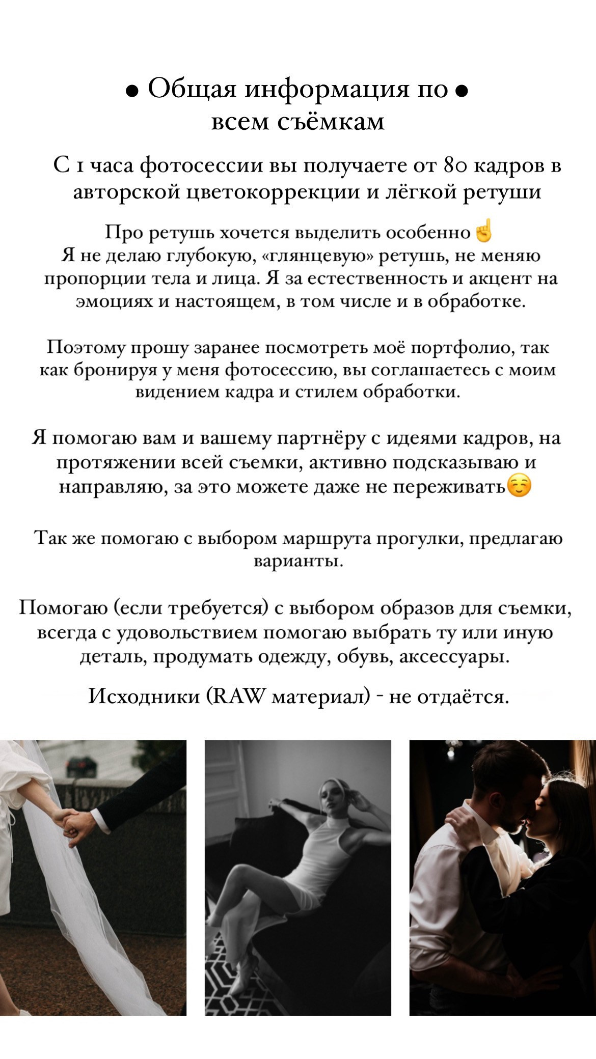 Условия. Лайфстайл фотограф в Санкт-Петербурге — Вера Целикова