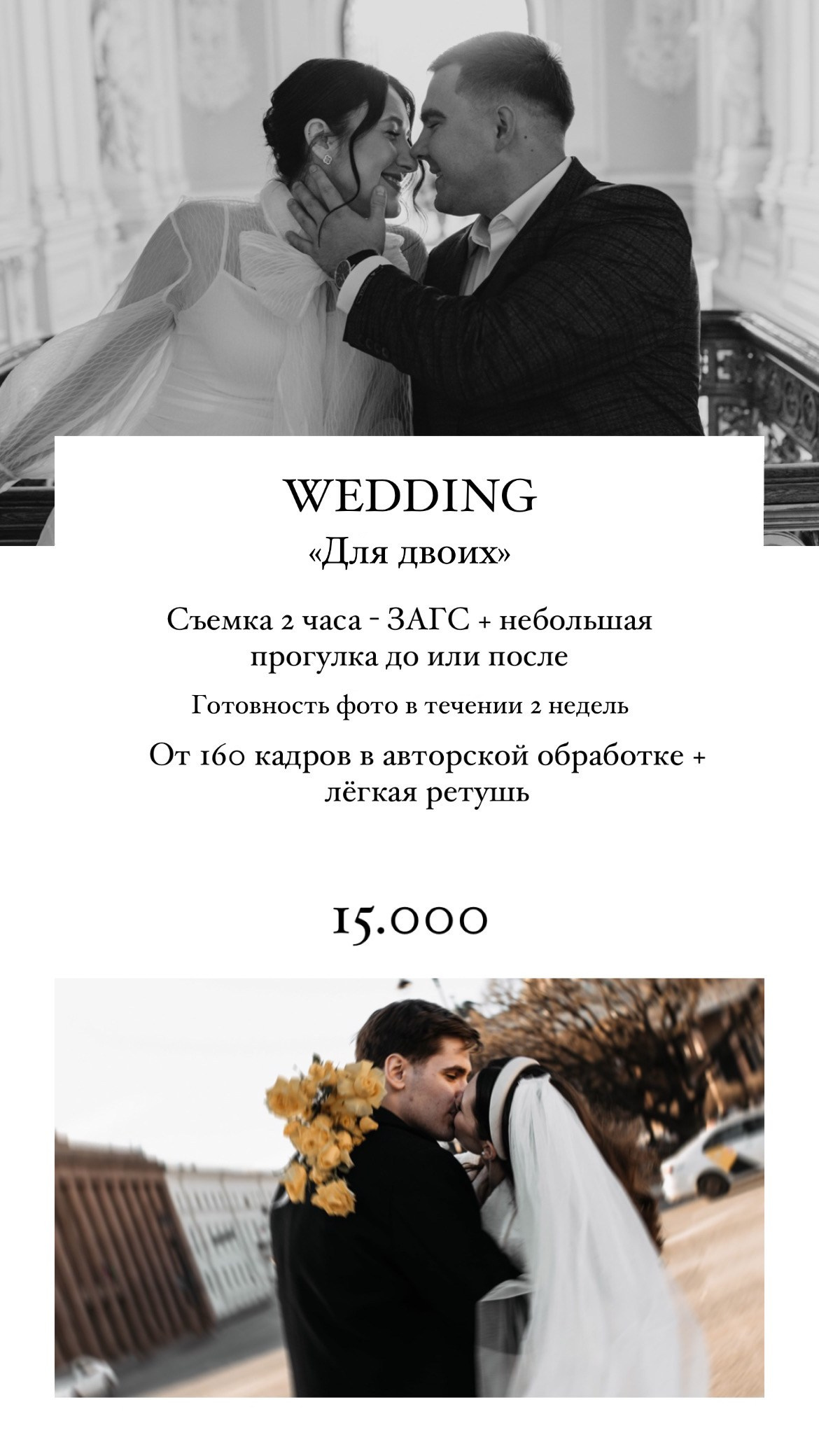 Прайс. Лайфстайл фотограф в Санкт-Петербурге — Вера Целикова