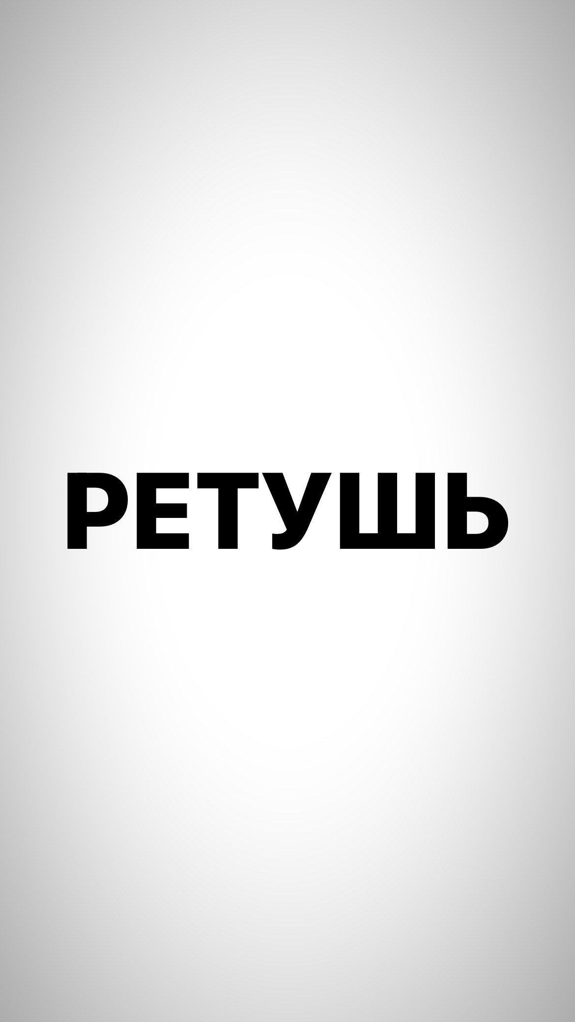 Услуги. Арт-фотограф Вика Шаблий, Санкт-Петербург