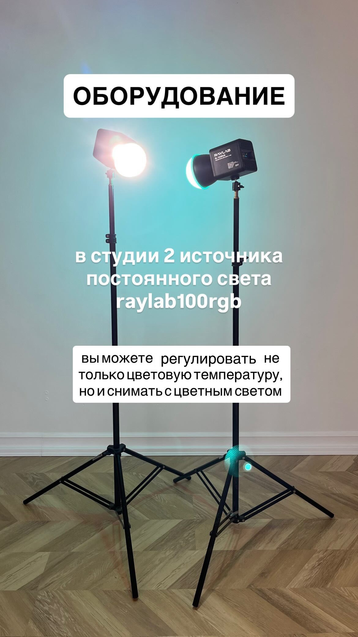 Оснащение. Фотостудия Roomy в Краснодаре | Семейные и детские съёмки дней рождения от 1 до 5 лет, аренда зала фотостудии