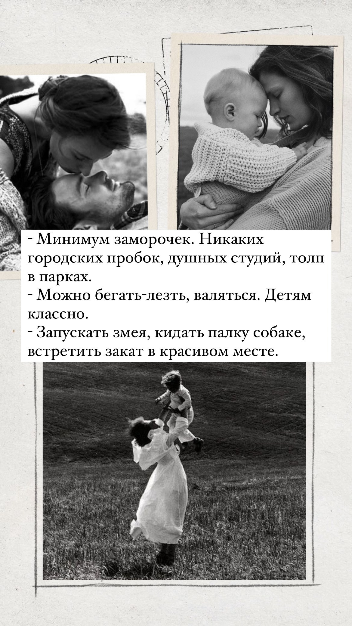 Идеи для летних съёмок