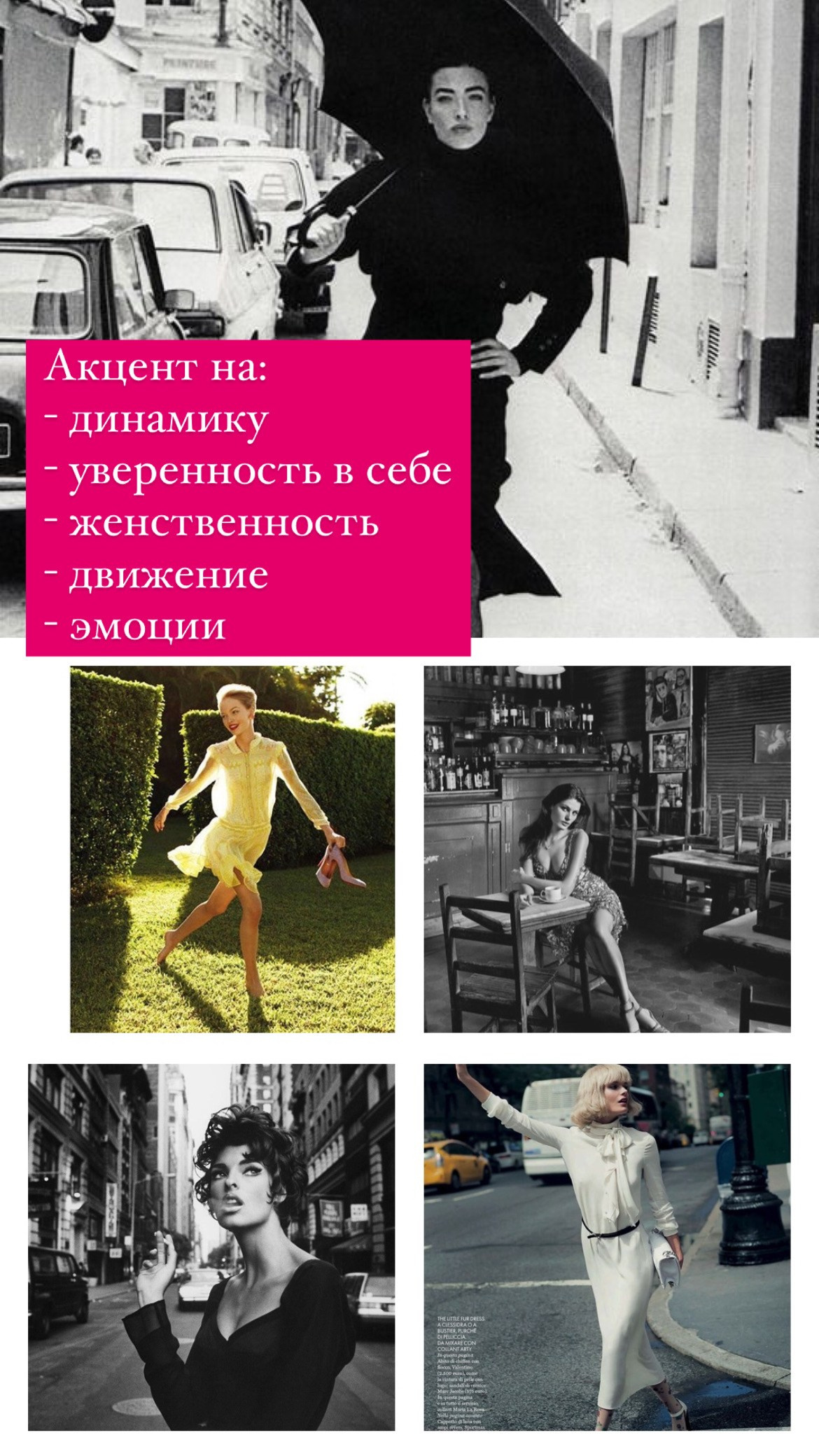 Идеи для летних съёмок