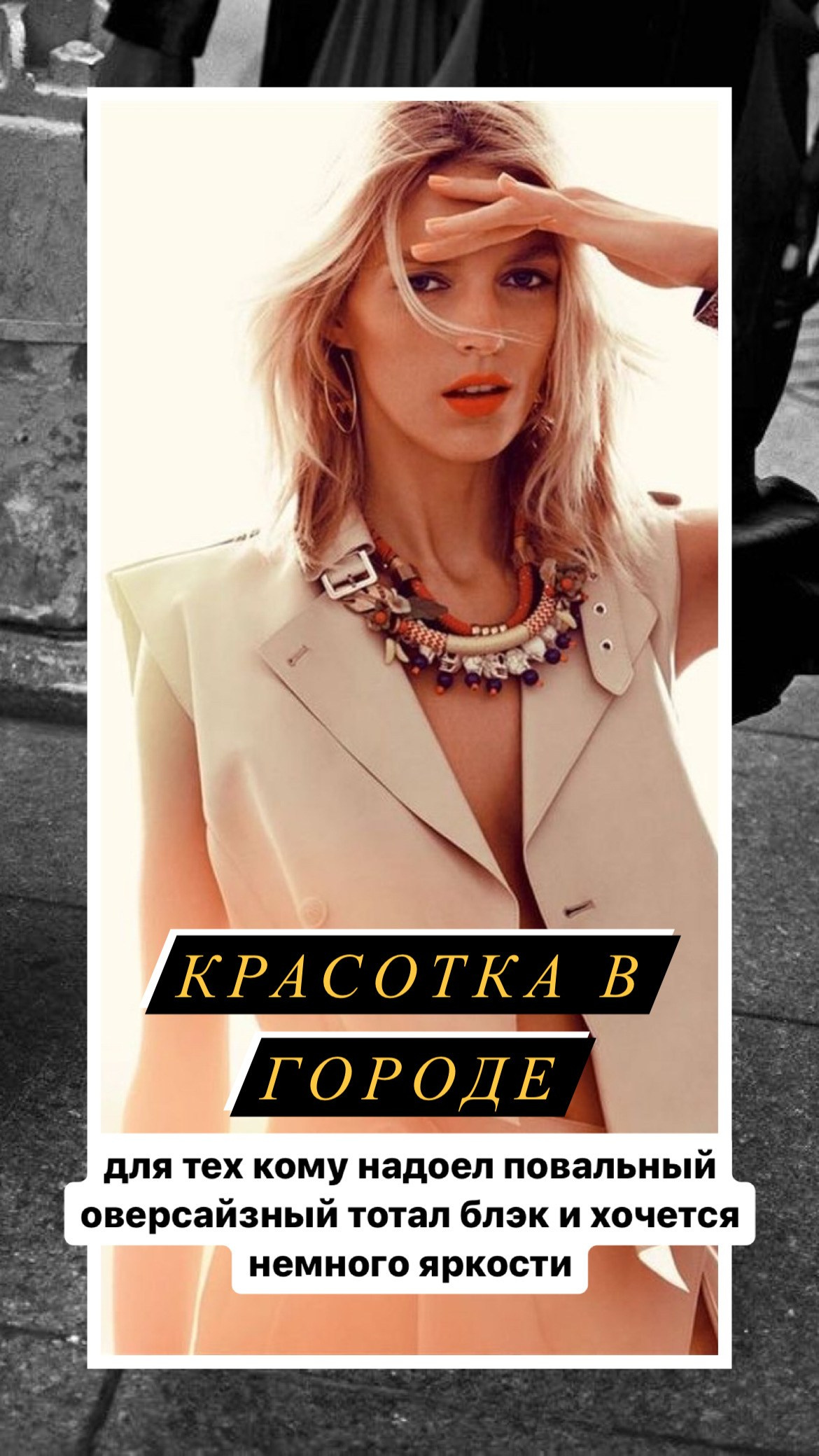 Идеи для летних съёмок