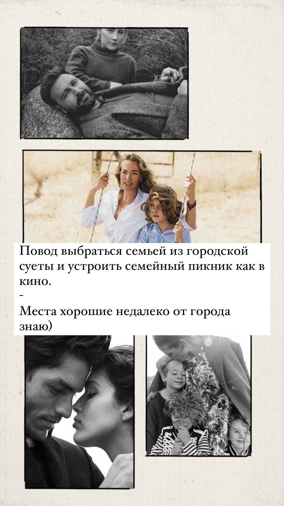 Идеи для летних съёмок