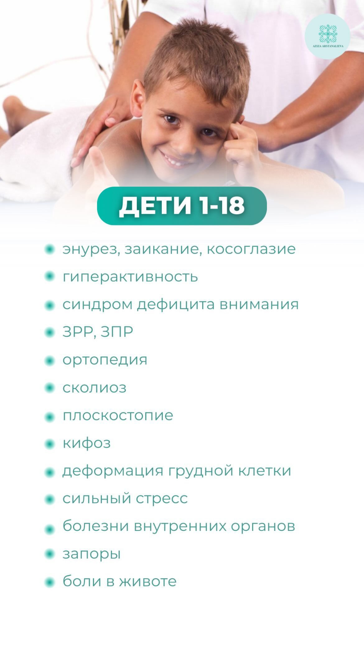 Моё предназначение — восстанавливать тело, помогать людям возвращать себя и своё истинное здоровье, и обучать других работать так же глубоко