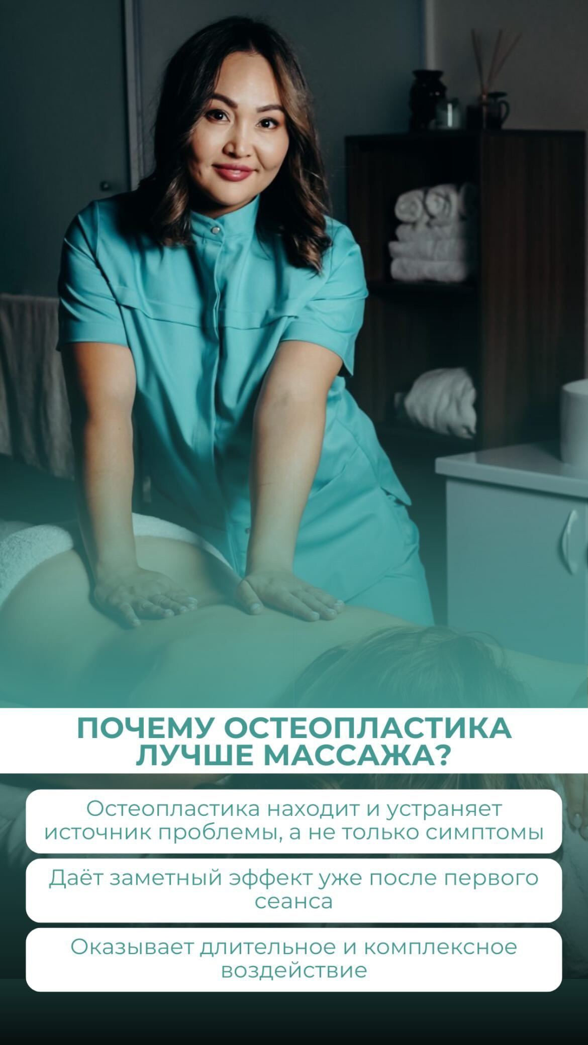 Моё предназначение — восстанавливать тело, помогать людям возвращать себя и своё истинное здоровье, и обучать других работать так же глубоко