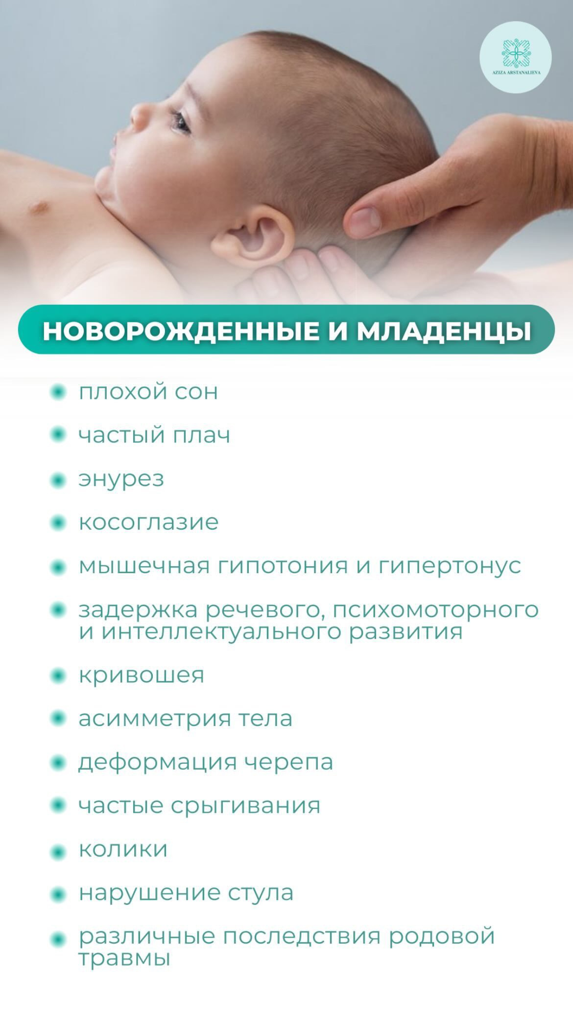 Моё предназначение — восстанавливать тело, помогать людям возвращать себя и своё истинное здоровье, и обучать других работать так же глубоко