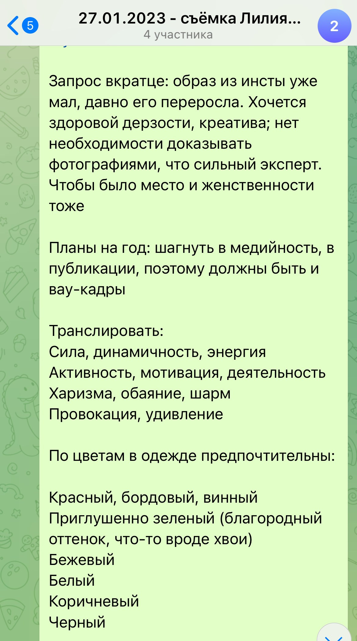 Кейс «Лилия Моренко — эксперт по продажам в переписках, маркетолог». Бренд-фотограф для экспертов и блогеров в Москве Влада Горбовская