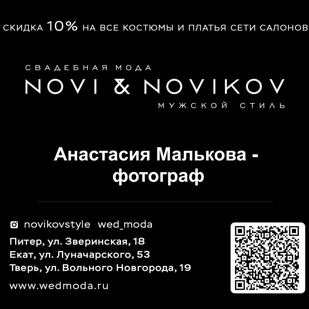 Свадебные специалисты Твери. Свадебный и семейный фотограф в Твери и Тверской области