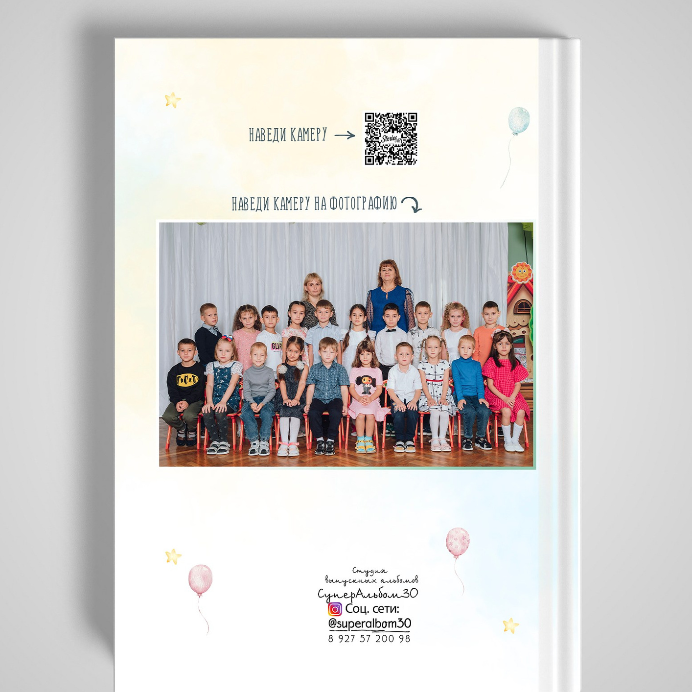 СуперАльбом