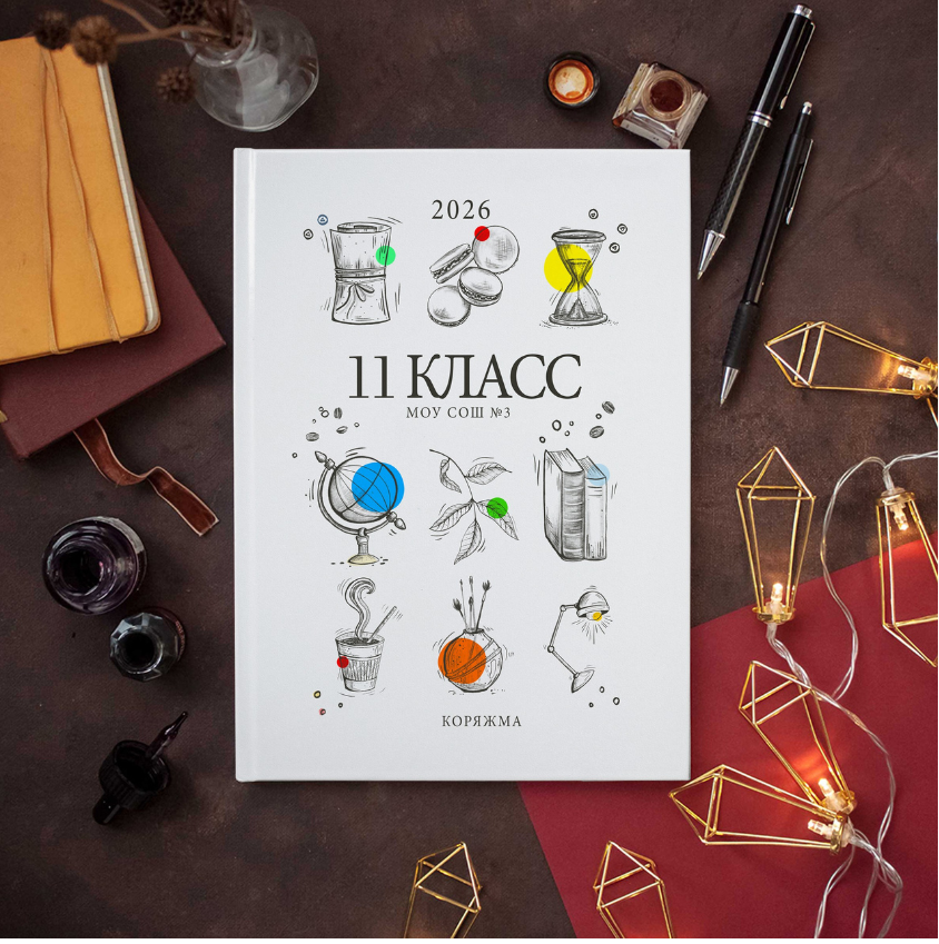 Старшие 9-11 классы