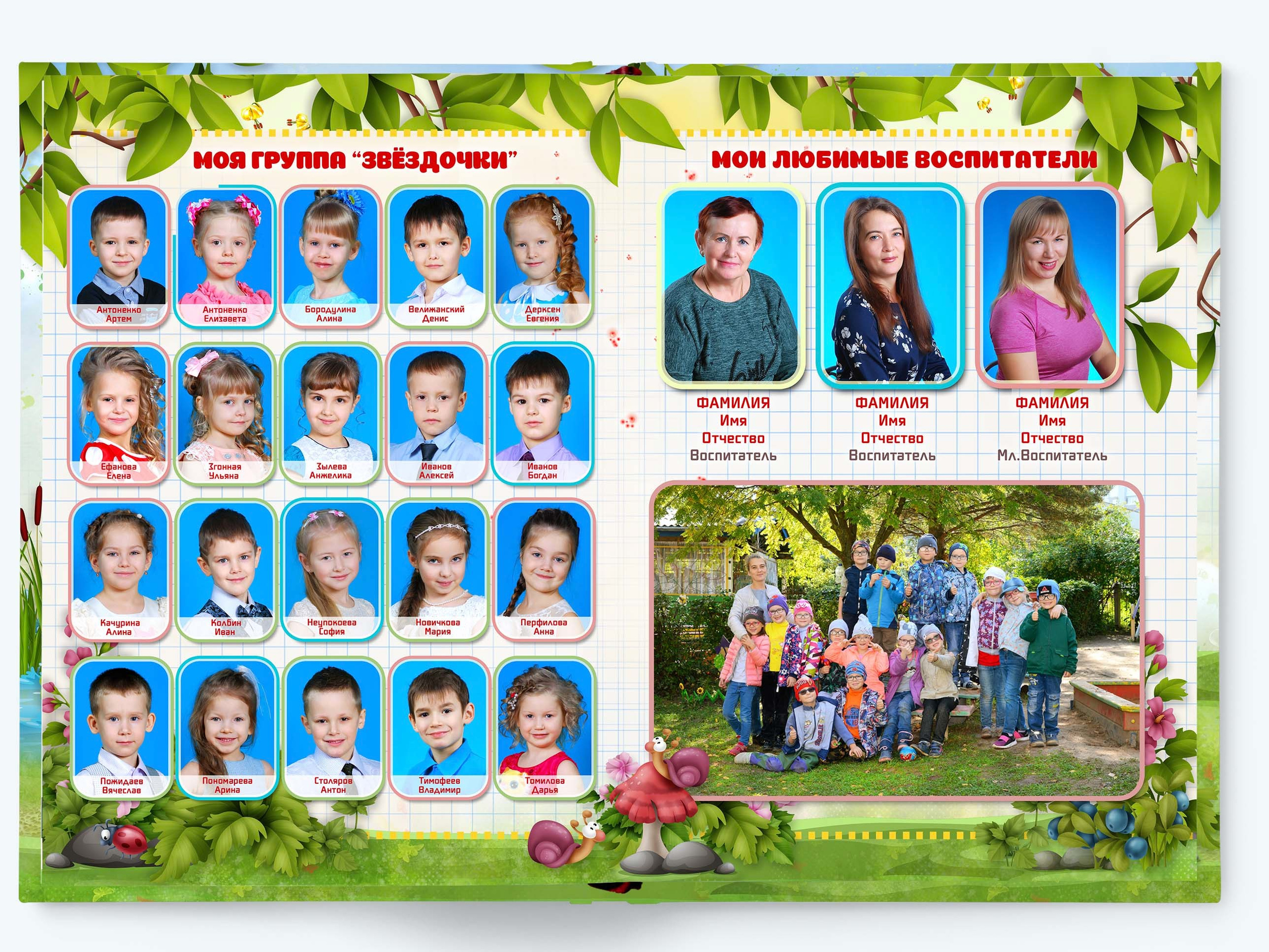 Дизайн «ДЕТСКАЯ СКАЗКА». Sokolov studio | Сайт фотографа Евгения Соколова в Вологде