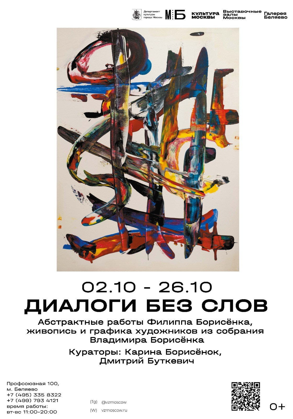 О себе. Борисенок Филипп