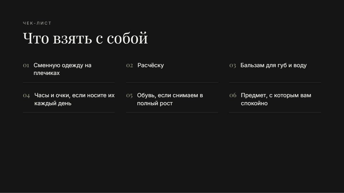 Мужская фотосессия в Москве: как подготовиться — Александра Саратова