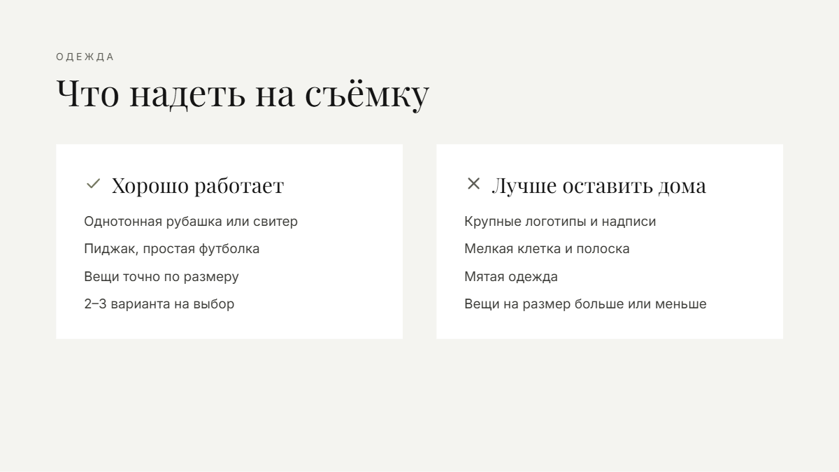 Мужская фотосессия в Москве: как подготовиться — Александра Саратова