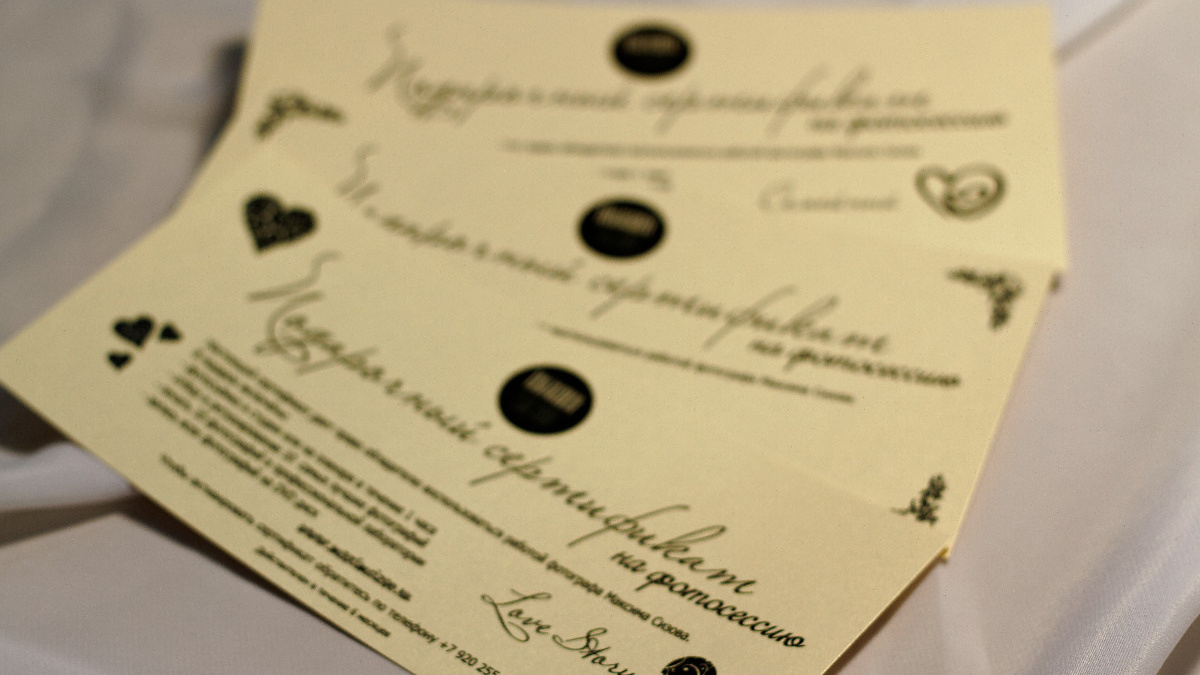 Подарочный сертификат