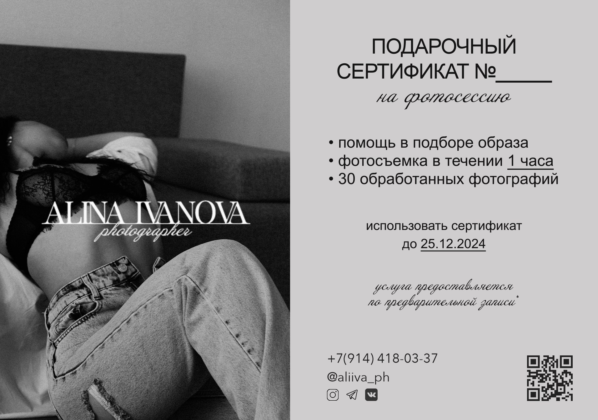 Фотосессии. Фотограф Рубцовск и Барнаул