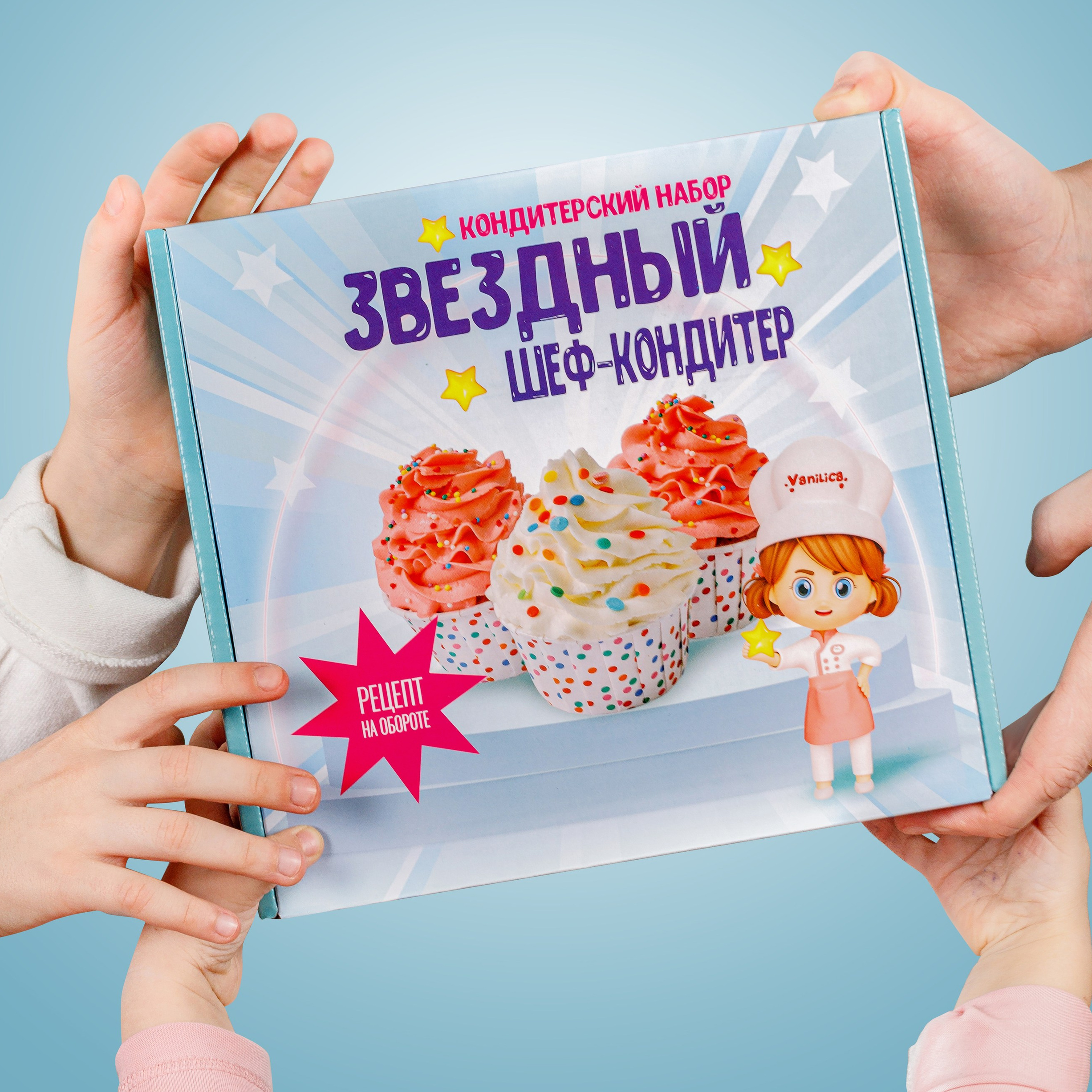 Рецепты Звездный шеф-кондитер. Vanilica, товары для кондитеров