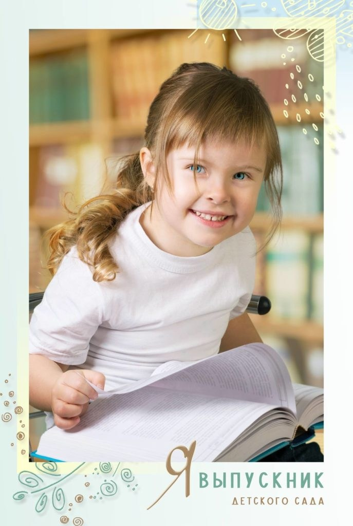 Папка-трюмо для детского сада. «Студия DRONAVT`s» — видеосъёмка и фотография г. Москва