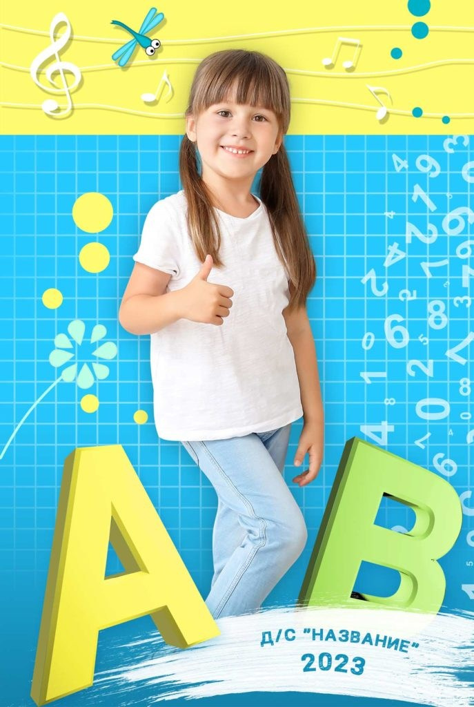 Папка-трюмо для детского сада. «Студия DRONAVT`s» — видеосъёмка и фотография г. Москва