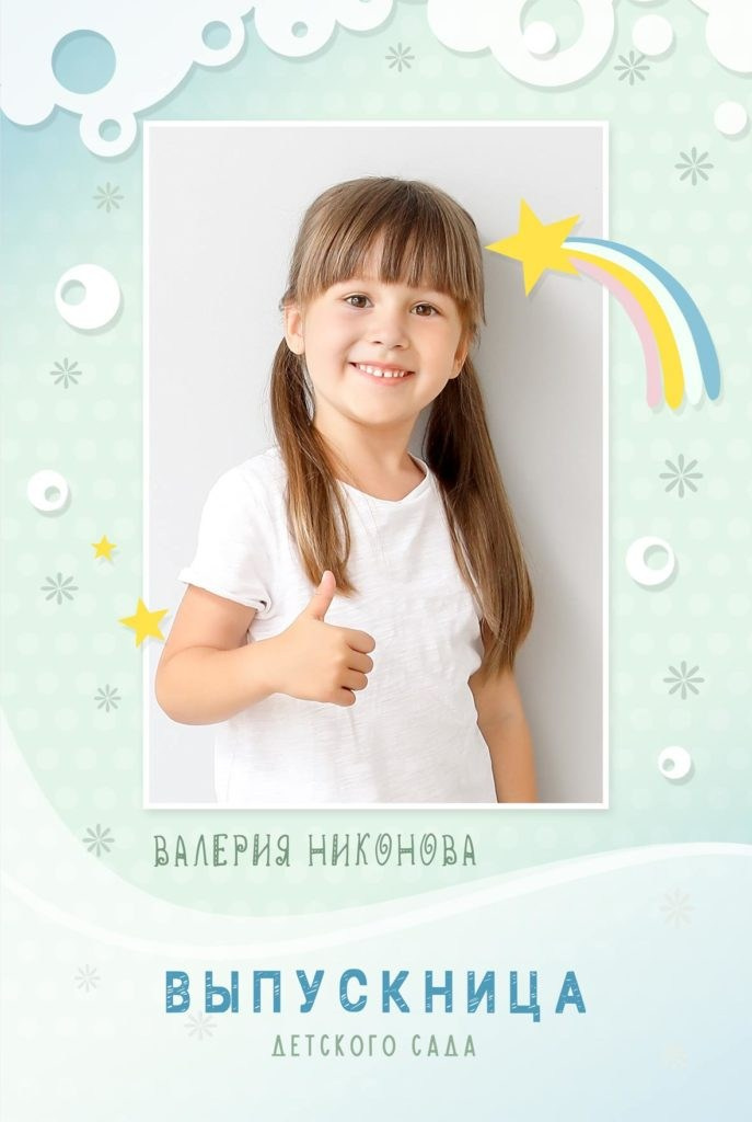 Папка-трюмо для детского сада. «Студия DRONAVT`s» — видеосъёмка и фотография г. Москва