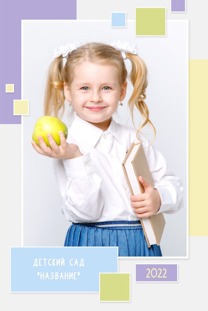 Папка-трюмо для детского сада. «Студия DRONAVT`s» — видеосъёмка и фотография г. Москва