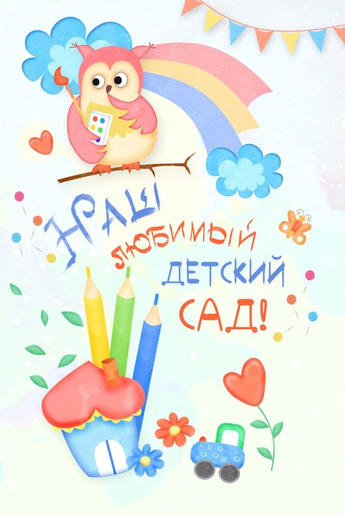 Папка-трюмо для детского сада. «Студия DRONAVT`s» — видеосъёмка и фотография г. Москва