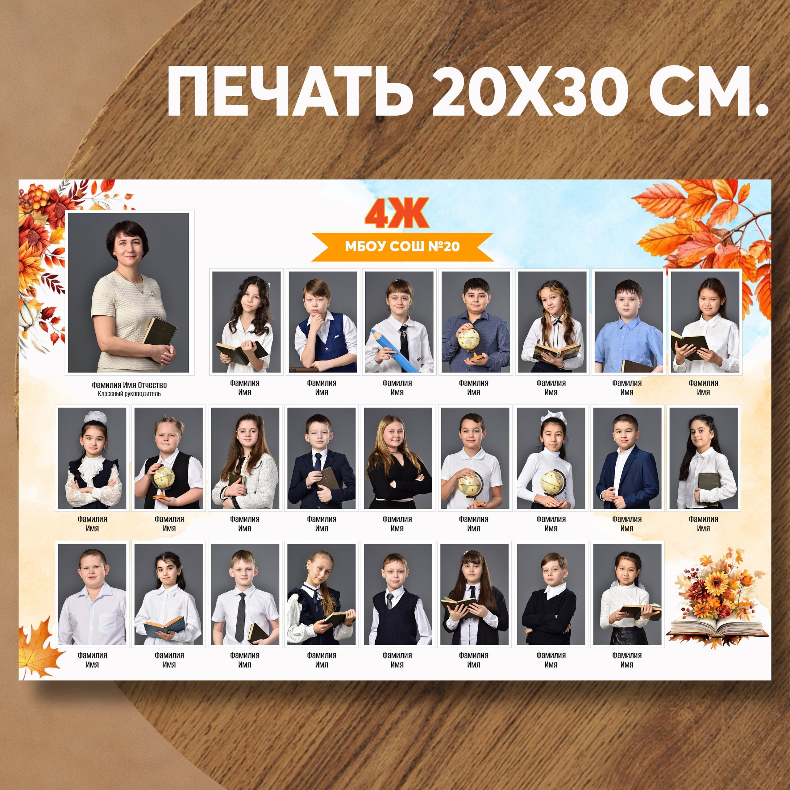 Портретная виньетка для 4, 9 и 11 классов