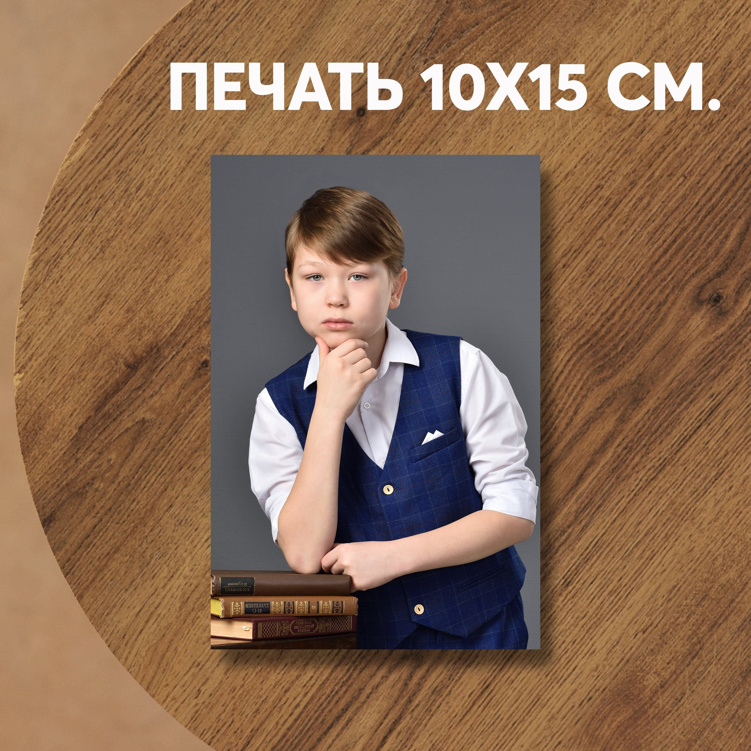Портретная виньетка для 4, 9 и 11 классов