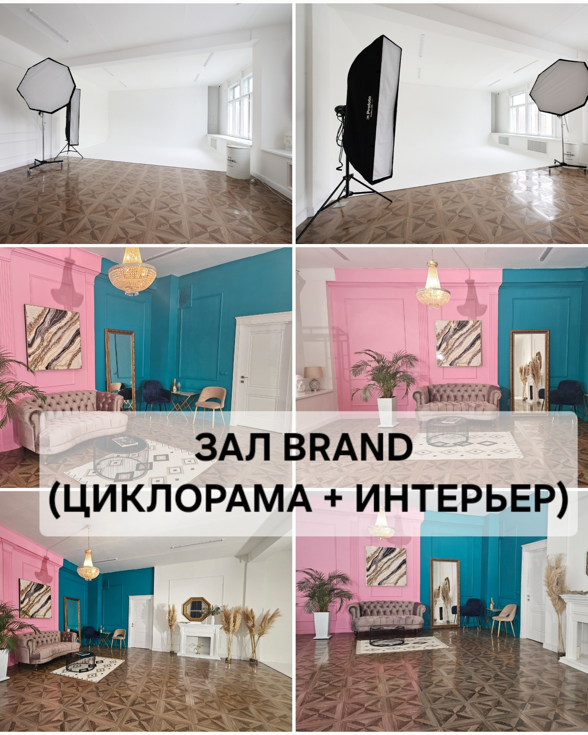 TRANSFORM PRODUCTION — ЧЕРНОВИК. ЛОФТ И ФОТОСТУДИЯ «ТРАНСФОРМ СТУДИО» | ПРОДАКШЕН И БРЕНД-АРХИТЕКТУРА ПОД КЛЮЧ: ФОТОГРАФ, СТИЛИСТ-ИМИДЖМЕЙКЕР, SMM| МОСКВА