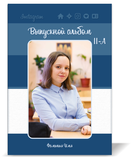 Фотоальбомы 9-11 класса. Семейный фотограф в Москве Алексей Кознев