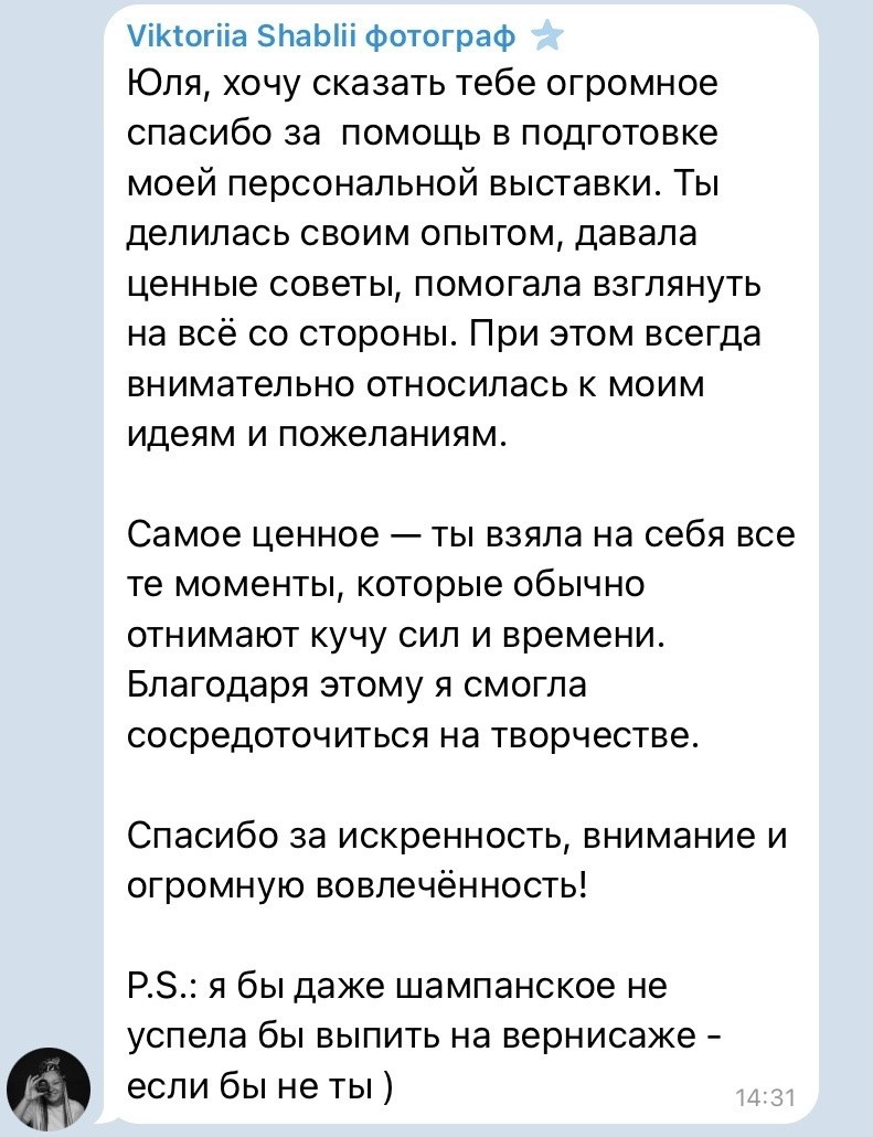 Персональная фотовыставка фотографа. Организация фотовыставок в Петербурге и Москве, MFamilia (МФамилия)