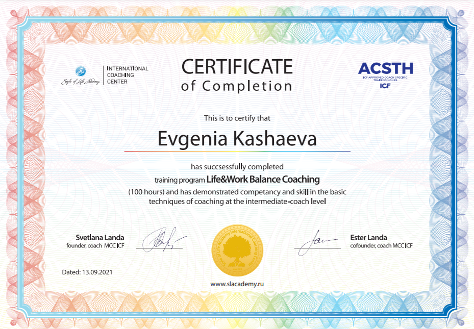 Обо мне. Евгения Кашаева, психолог