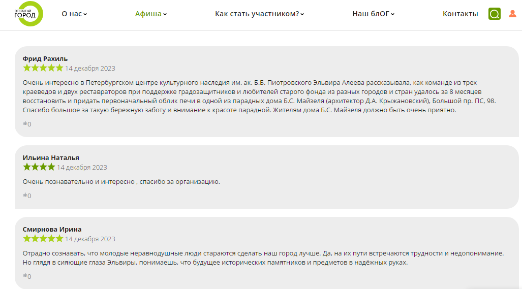 Публикации в СМИ. Метлахская плитка парадных Санкт-Петербурга