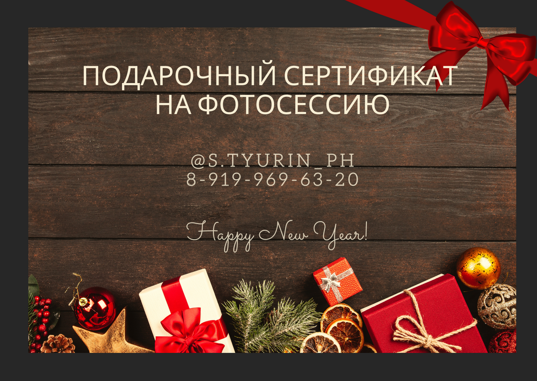 Стоимость фотосессии в Москве. Станислав Тюрин Фотограф Москва. Индивидуальные и семейные фотосессии;