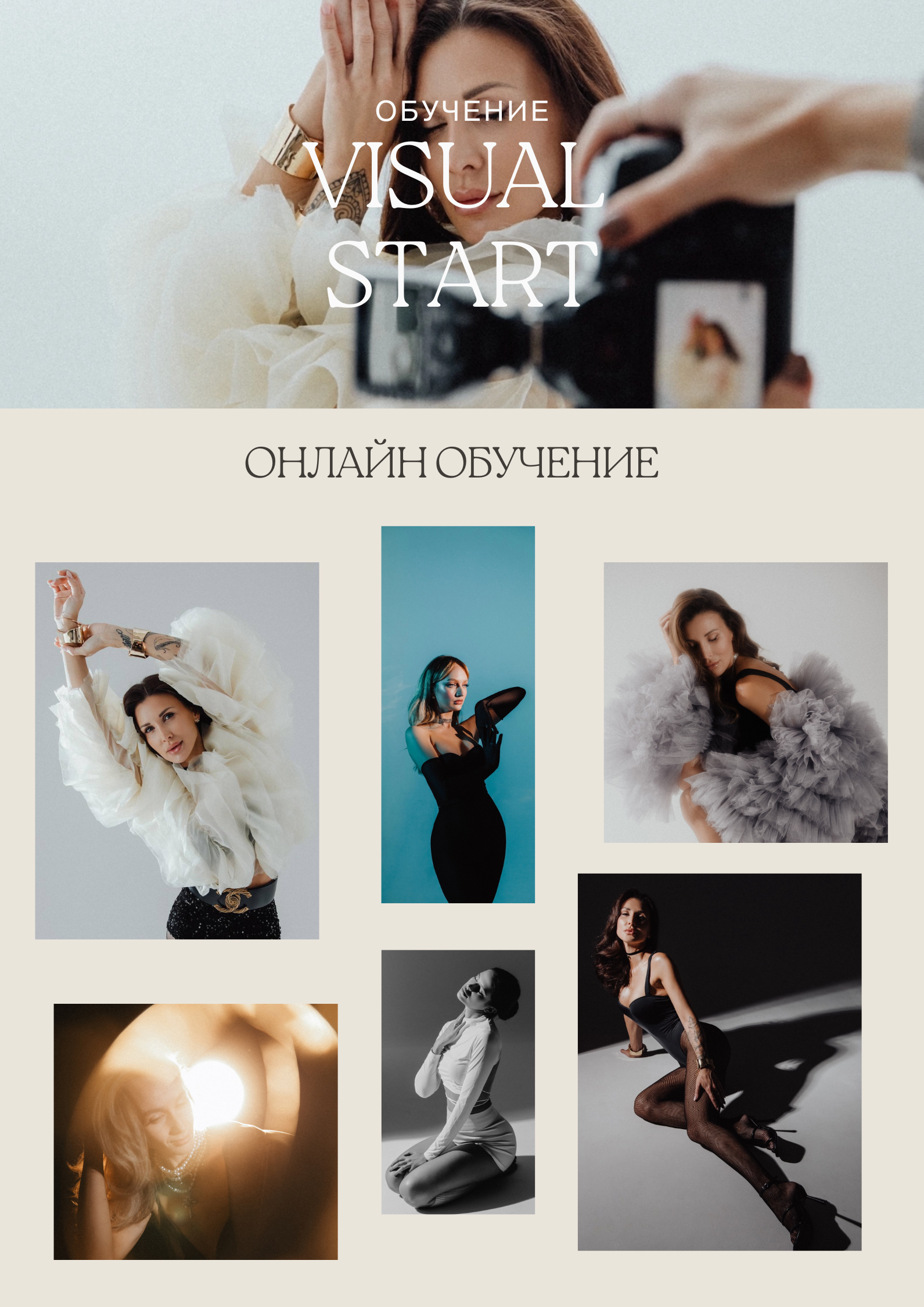 ОБУЧЕНИЕ. Свадебный фотограф Анастасия Пальчикова